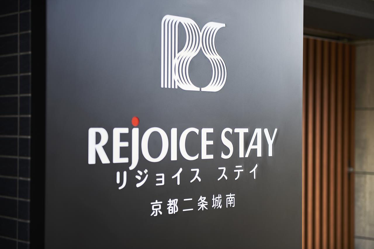 Rejoice Stay Kyoto Nijojo Minami Zewnętrze zdjęcie